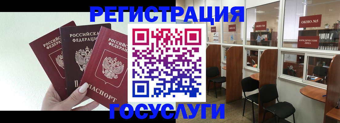 временная регистрация законно в Черногорске